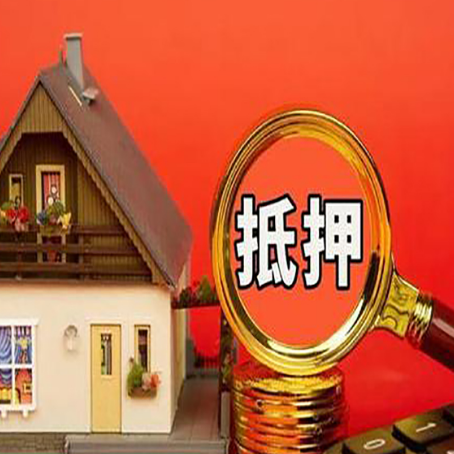旌阳房屋抵押贷款担保中，抵押权有哪些类型？