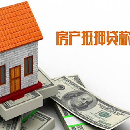 旌阳房产抵押贷款的年利率是多少？